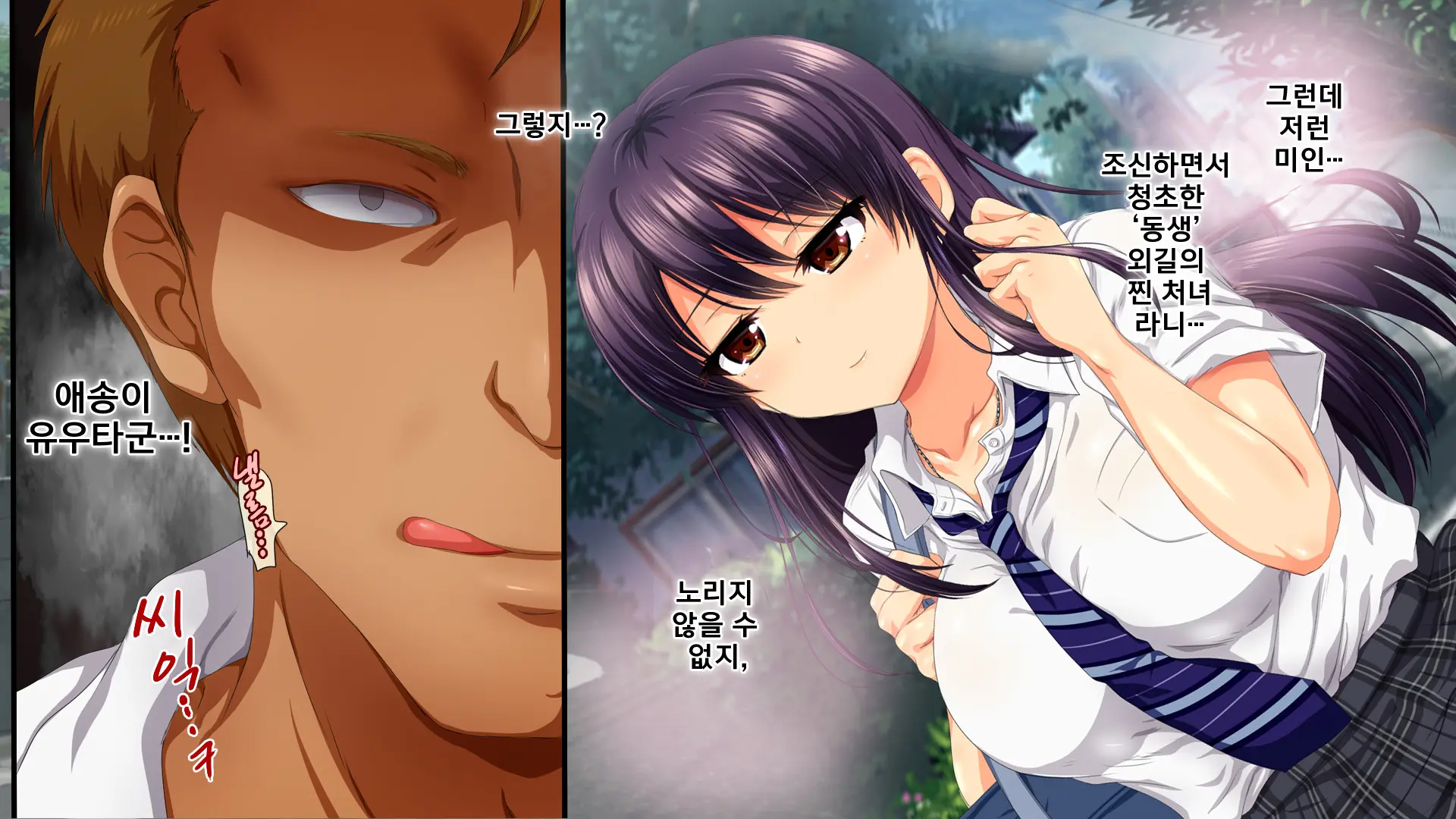 Osu Ni Somerareta Osananajimi ~Kazoku Yori Taisetsu Na Shoujo No Henbou~ | 친구(수컷)에게 물들어버린 소꿉친구 ~가족보다 소중한 소녀의 변모~